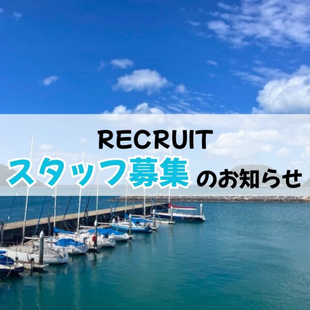 佐賀県ヨットハーバー